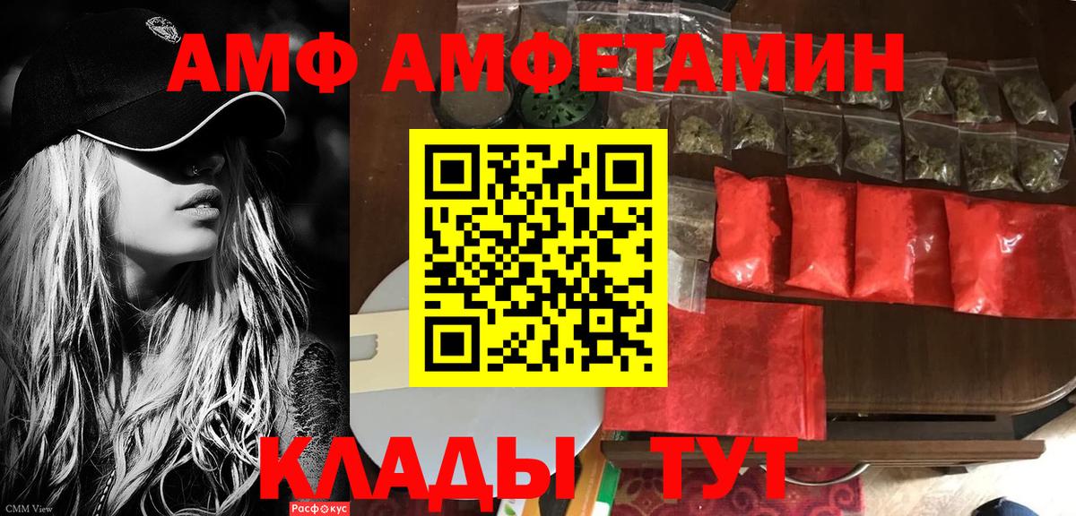 АМФ  Амфетамин  Сердобск  shop клад  Amphetamine Розовый  Вход с VPN 