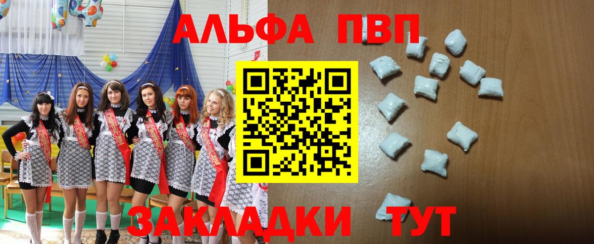 Сердобск  наркота  А ПВП  Вход с VPN  APVP СК КРИС  А ПВП Crystall 