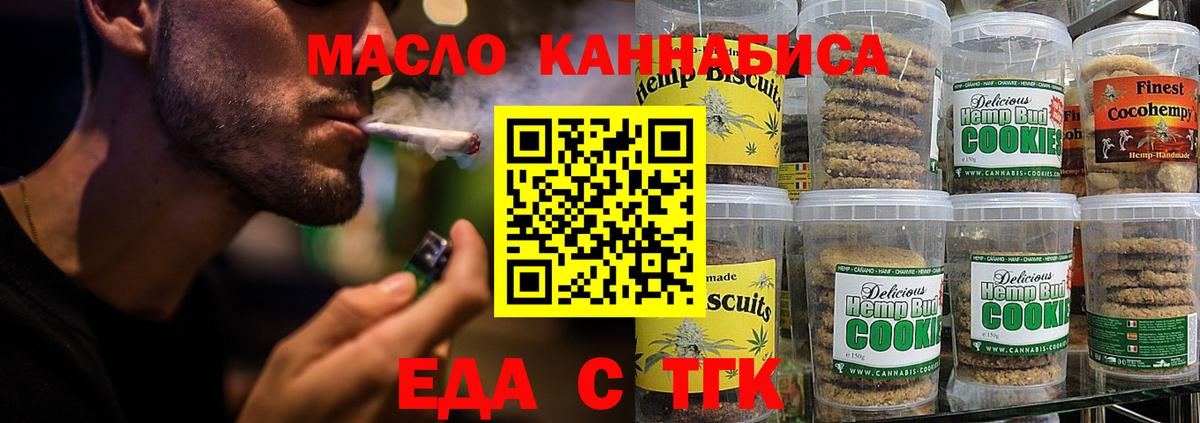 Cannafood конопля  Вход с VPN  Сердобск 