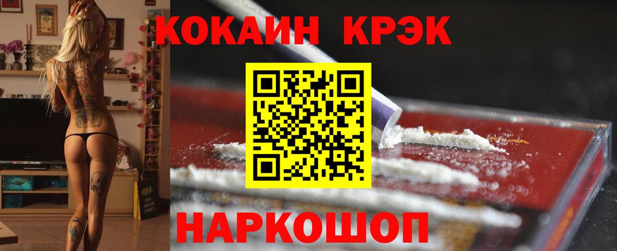 Cocaine Перу Сердобск