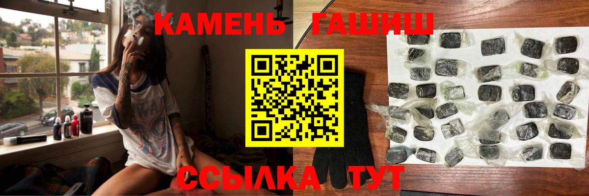 Сердобск  ГАШ убойный  Гашиш гашик  ГАШ  Вход с VPN 