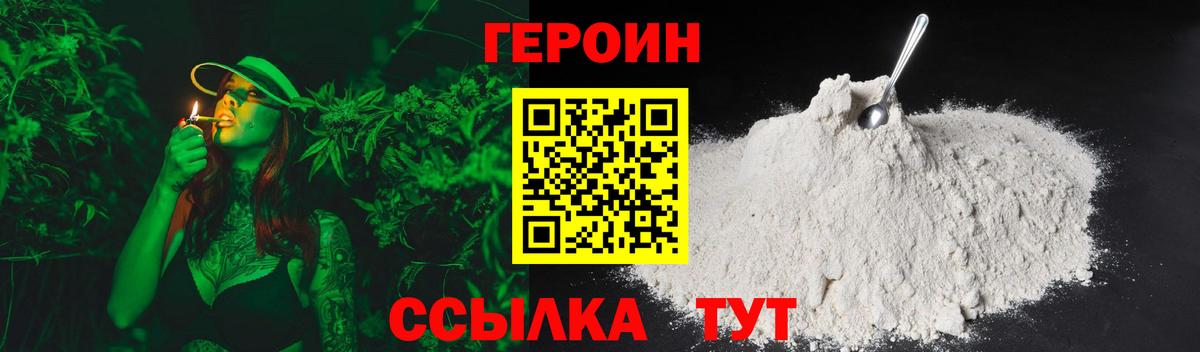Героин Афган  Вход с VPN  Героин  Сердобск 