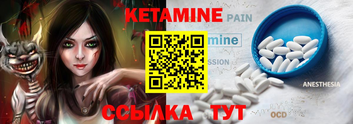 Кетамин ketamine  Вход с VPN  Сердобск 