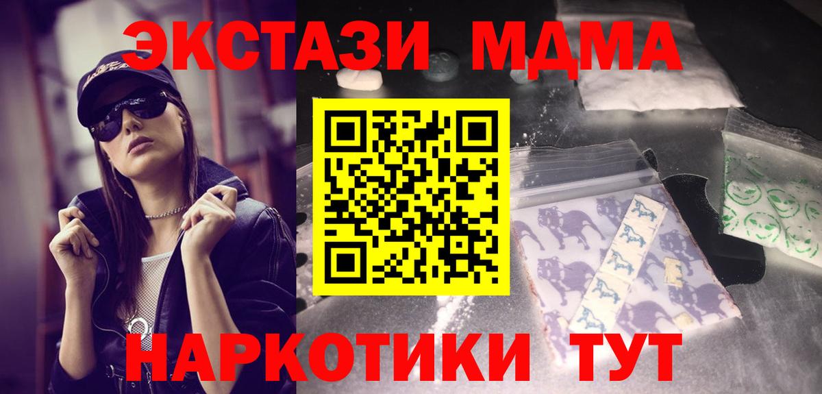 МДМА VHQ Сердобск