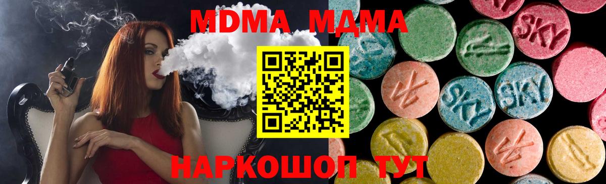 MDMA кристаллы  MDMA VHQ  Вход с VPN  MDMA  Сердобск 