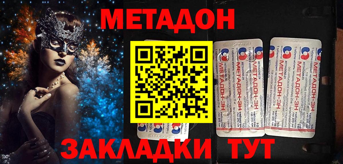 Сердобск  МЕТАДОН белоснежный  МЕТАДОН мёд  мориарти клад  Вход с VPN 