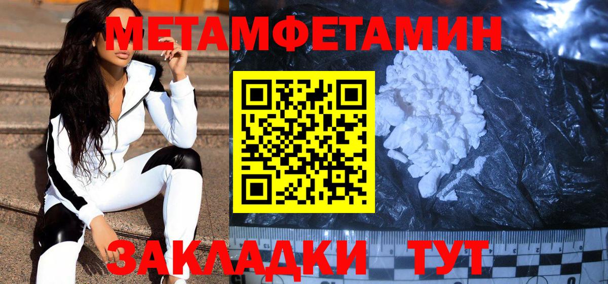 Метамфетамин кристалл Сердобск