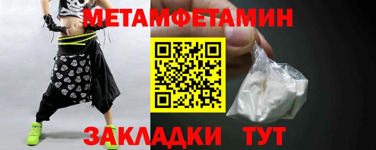 Сердобск  МЕТАМФЕТАМИН мет  Вход с VPN 