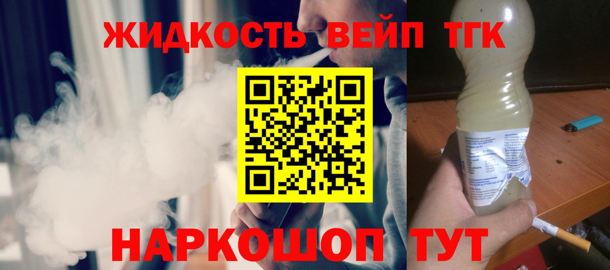 Дистиллят ТГК вейп с тгк  Вход с VPN  Дистиллят ТГК гашишное масло  Сердобск 